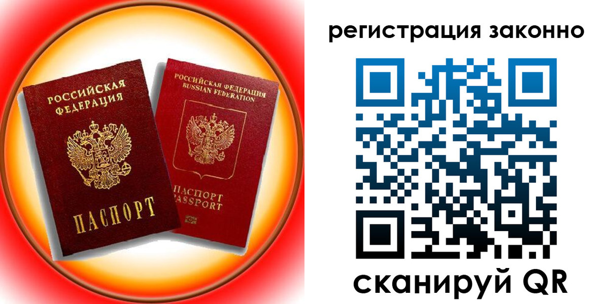 временная регистрация гарантия в Новгородской области