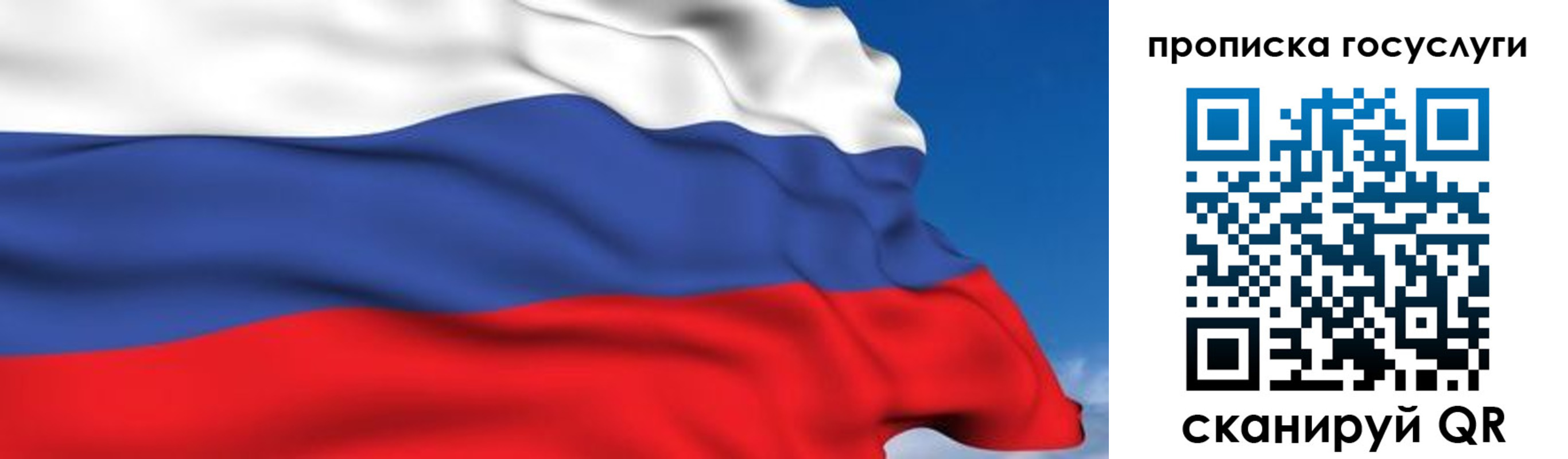 временная регистрация законно в Новгородской области