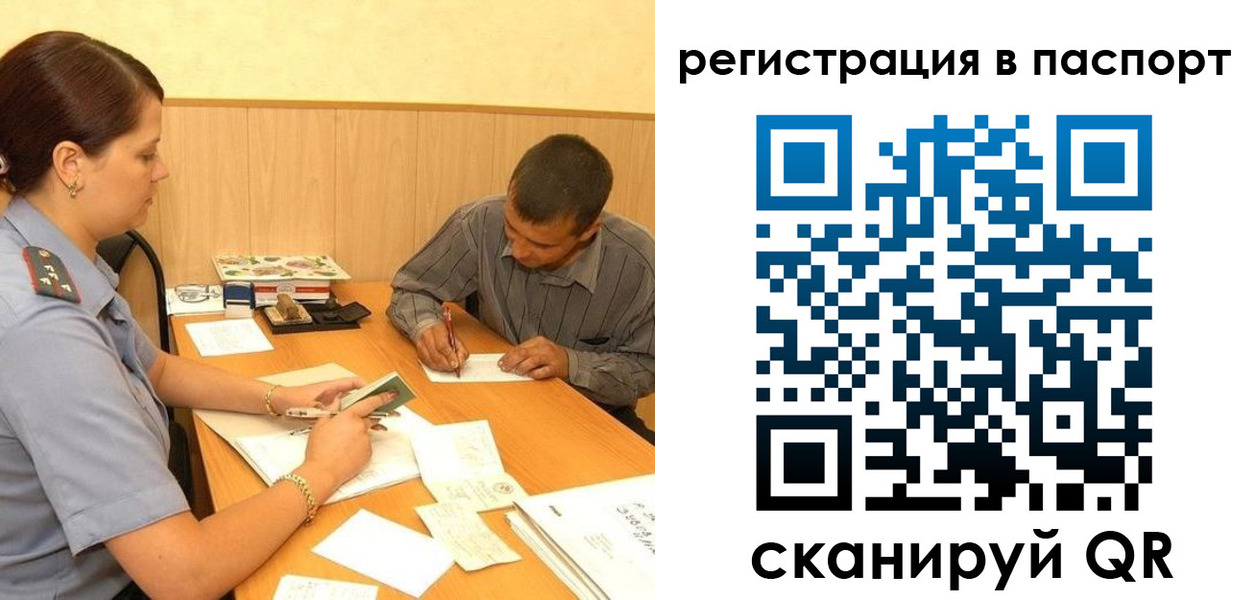 временная регистрация 2025 в Новгородской области