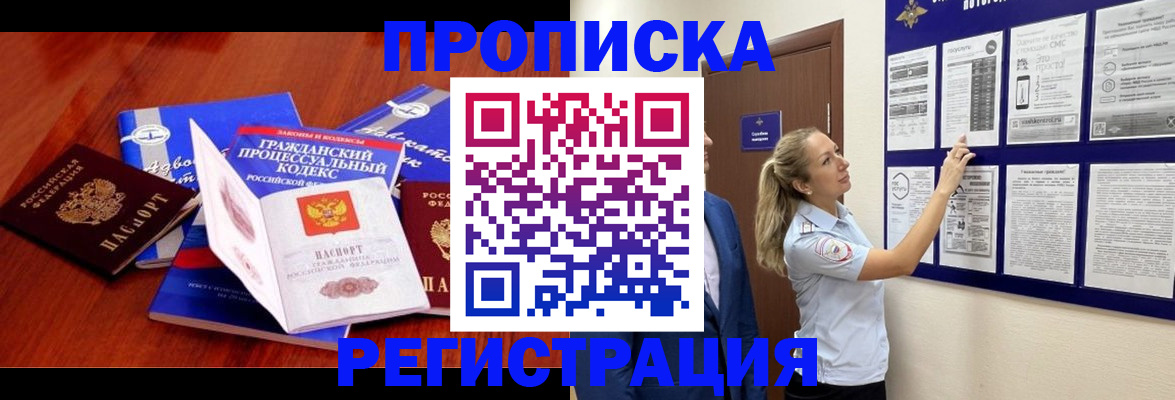 прописка иностранных граждан в Новгородской области