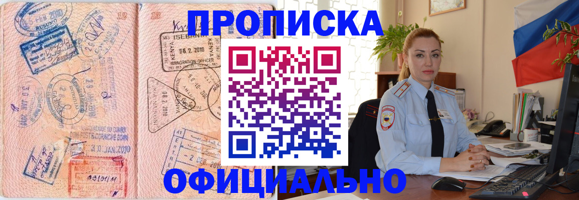 регистрация в Новгородской области