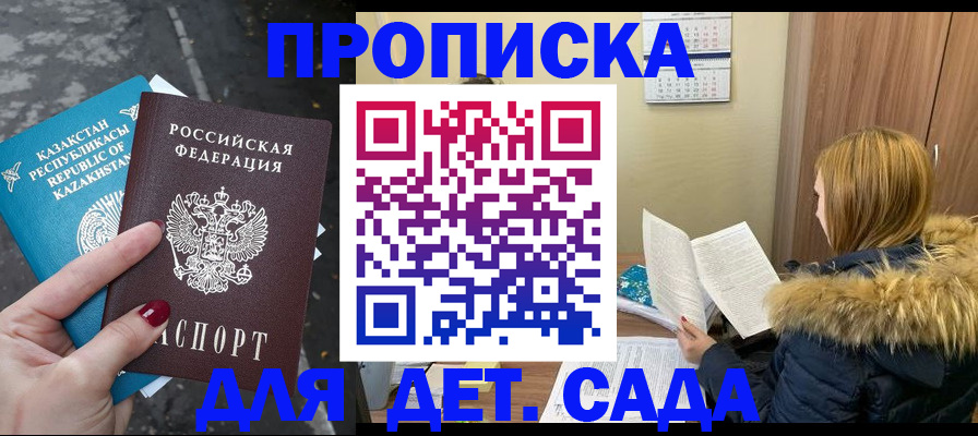 прописка от собственника в Новгородской области