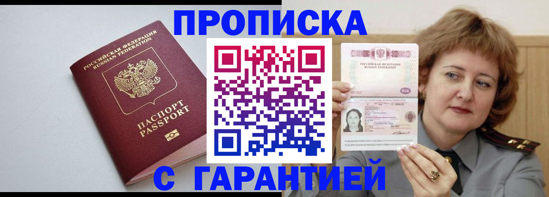прописка для школы в Новгородской области