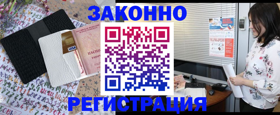 временная регистрация для школы в Новгородской области