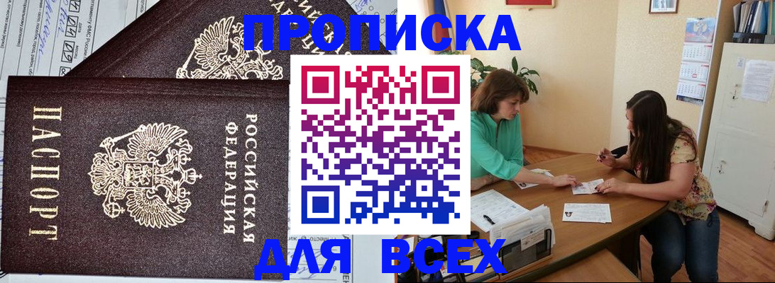 прописка для военкомата в Новгородской области